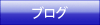�u���O