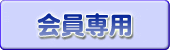 �����p�A���f�[�^�x�[�X